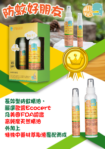 Beauty orange magico herbal essential oil pressure relief anti-mosquito group 150ml*1&40ml*1 (long-acting type)
