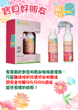 將圖片載入圖庫檢視器 美桔magico寶貝好朋友250ml*2
