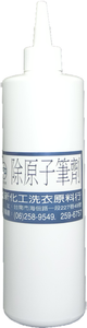 除原子筆洗劑(500ml)