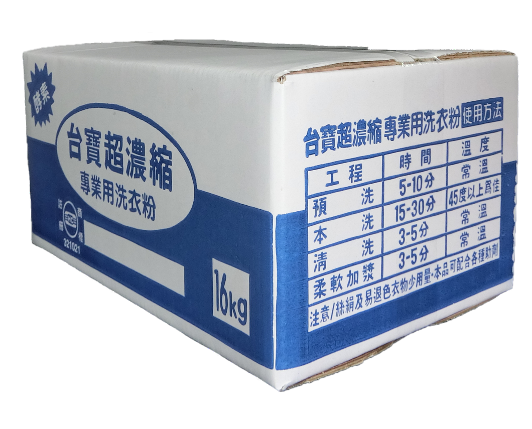 台寶超濃縮酵素洗衣粉(16KG)