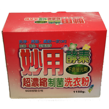將圖片載入圖庫檢視器 妙用超濃縮制菌洗衣粉(1.15KG)
