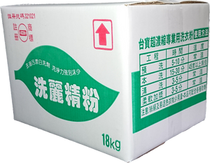 超濃縮洗麗精粉(18KG)